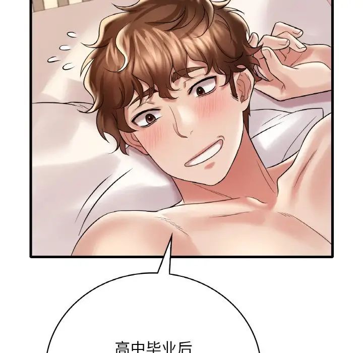 渴望占有她第10話