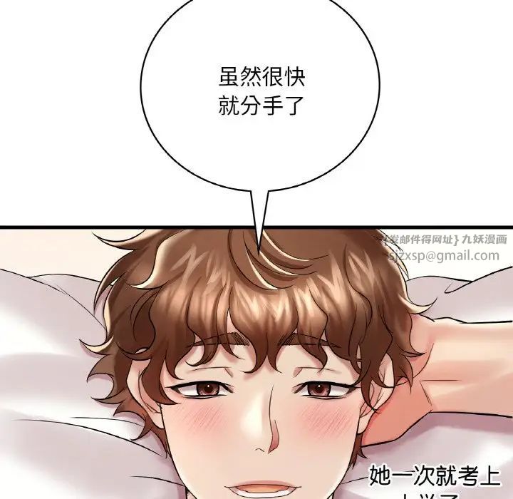 渴望占有她第10話