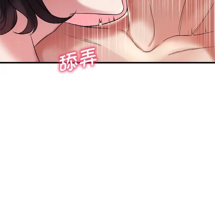 渴望占有她第10話