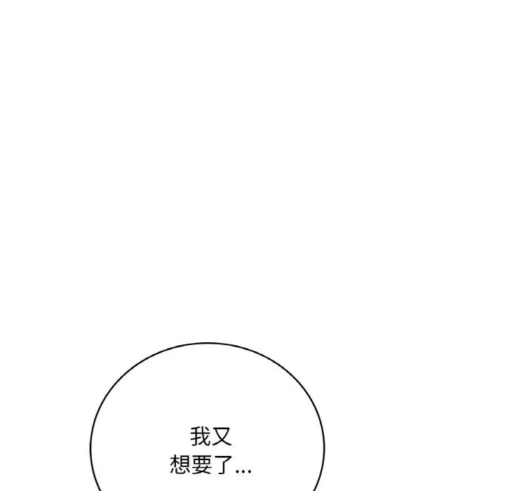 渴望占有她第10話