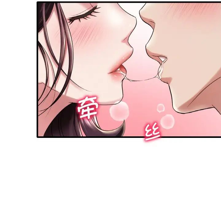 渴望占有她第10话