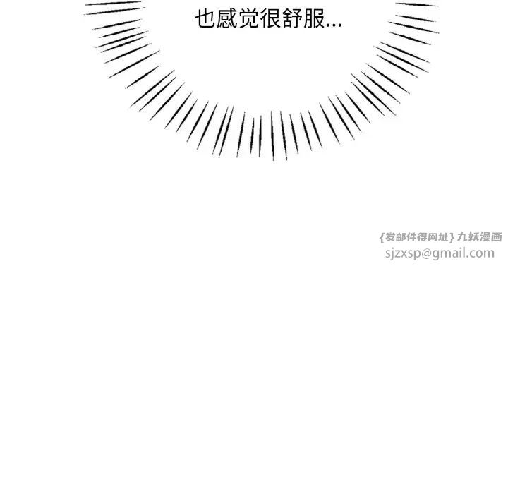 渴望占有她第10話