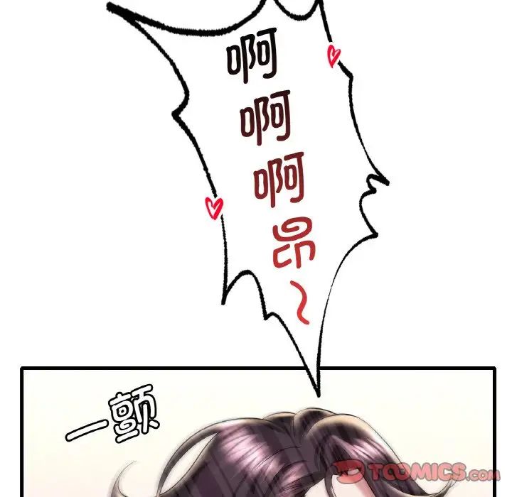 渴望占有她第10話