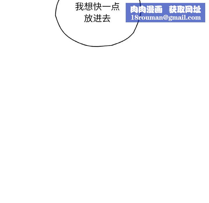 渴望占有她第10話