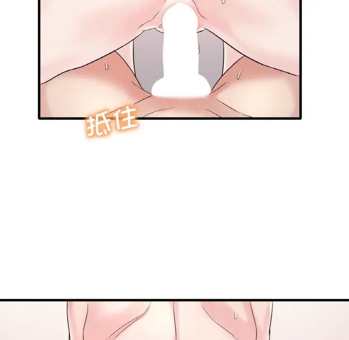 渴望占有她第10話