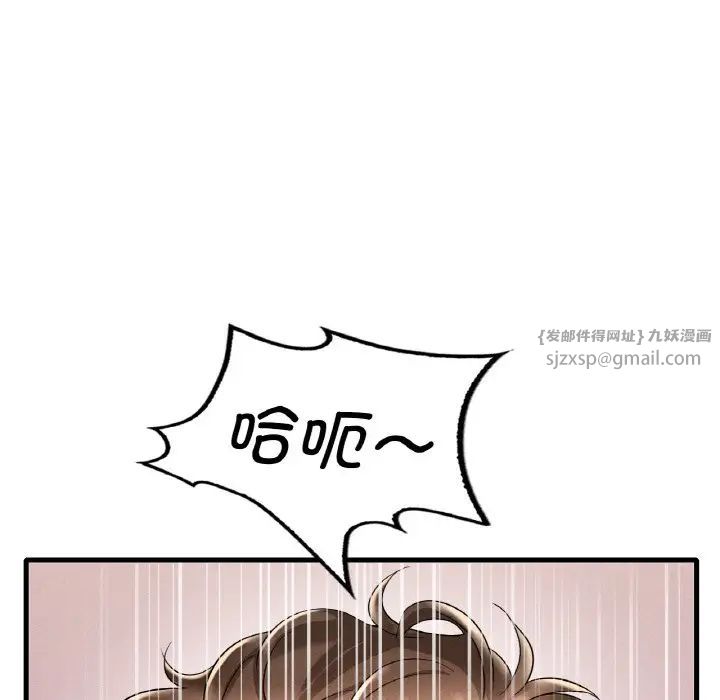 渴望占有她第10話