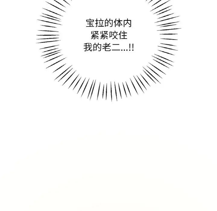 渴望占有她第10話