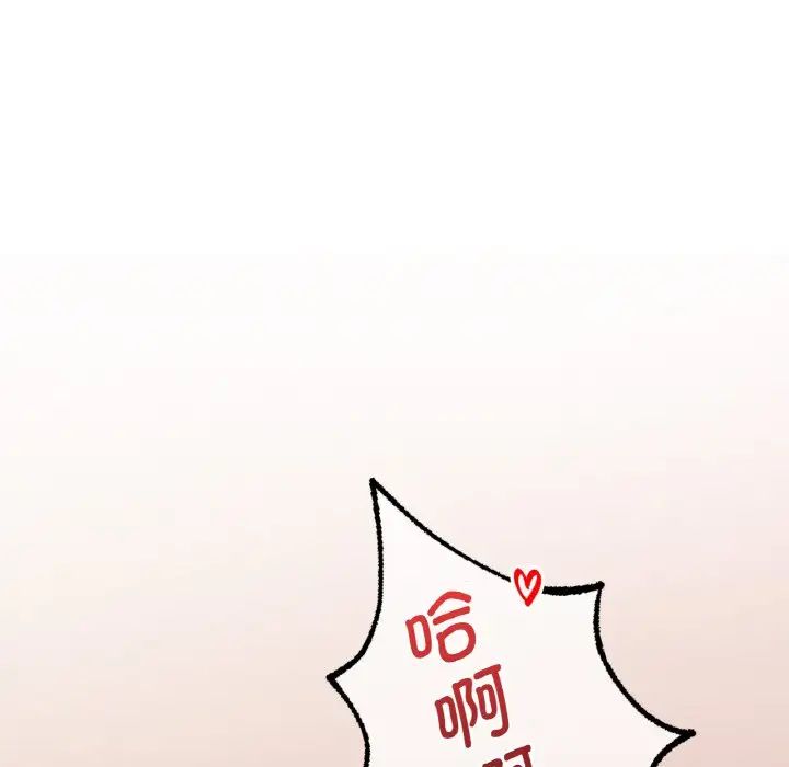 渴望占有她第10话