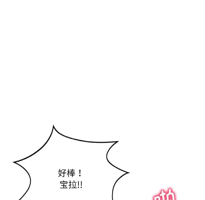 渴望占有她第10话