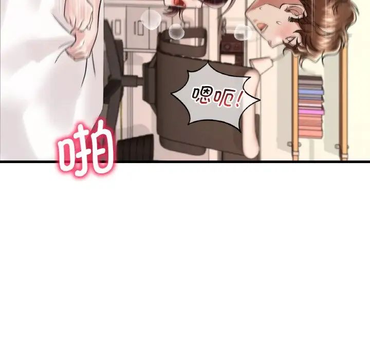 渴望占有她第10話