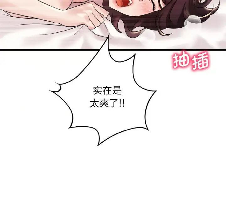 渴望占有她第10話