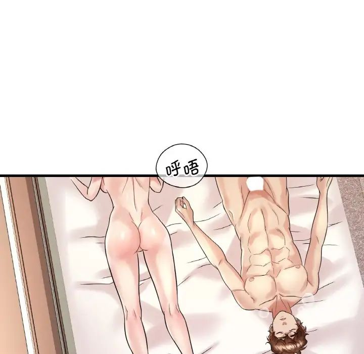 渴望占有她第10話