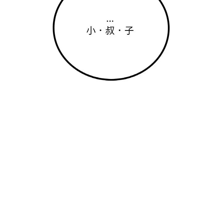 渴望占有她第10話