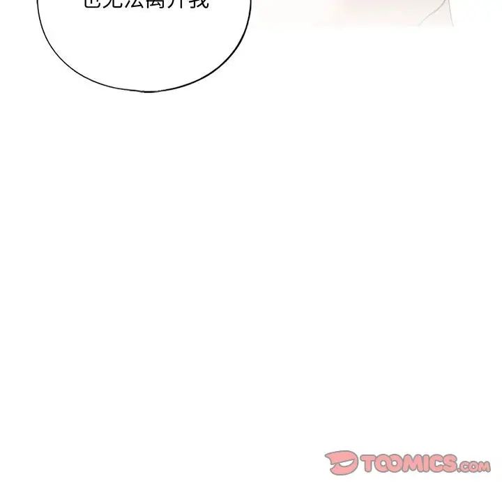 我的继姐第11话