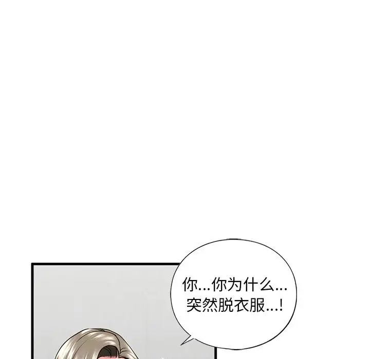 我的继姐第11话