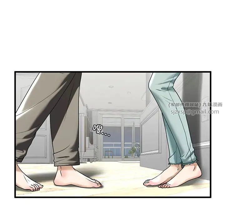 我的继姐第11話