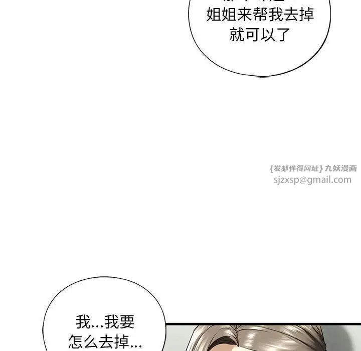 我的继姐第11話