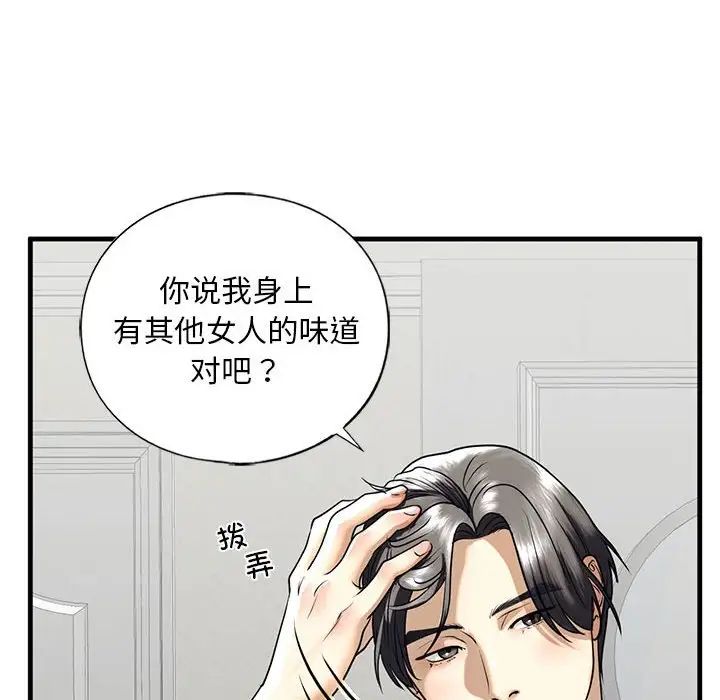我的继姐第11话