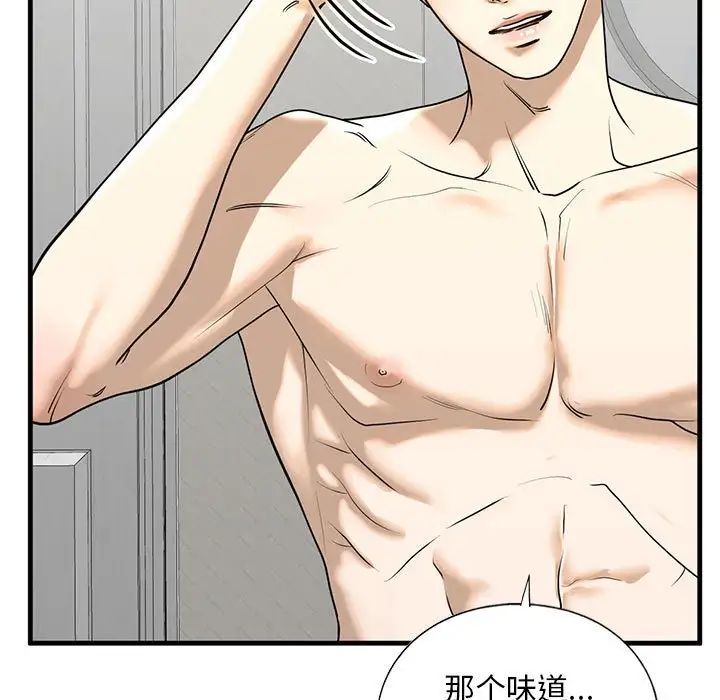 我的继姐第11話