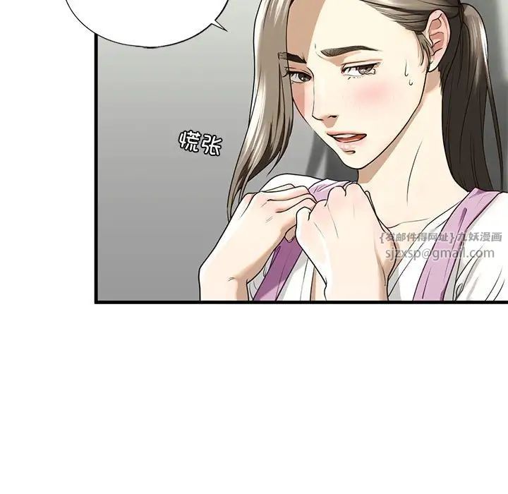 我的继姐第11話