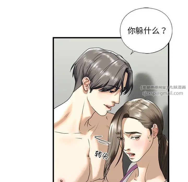 我的继姐第11话