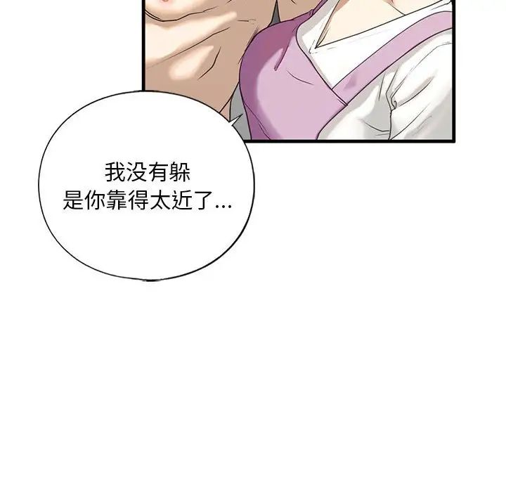 我的继姐第11话