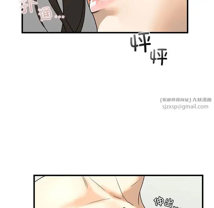 我的继姐第11話