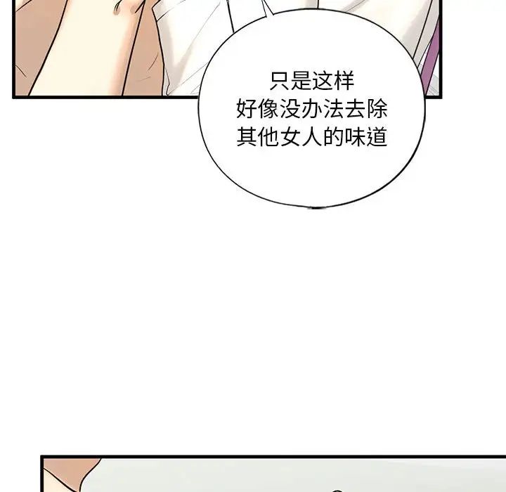 我的继姐第11話