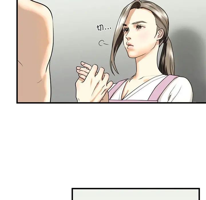 我的继姐第11话