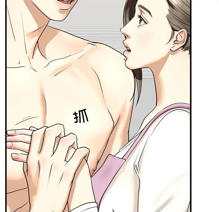 我的继姐第11話