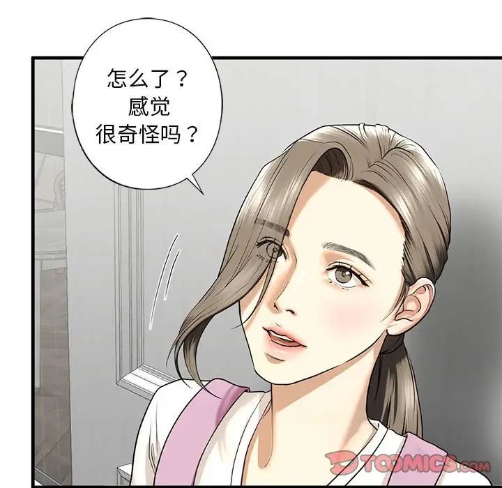 我的继姐第11話