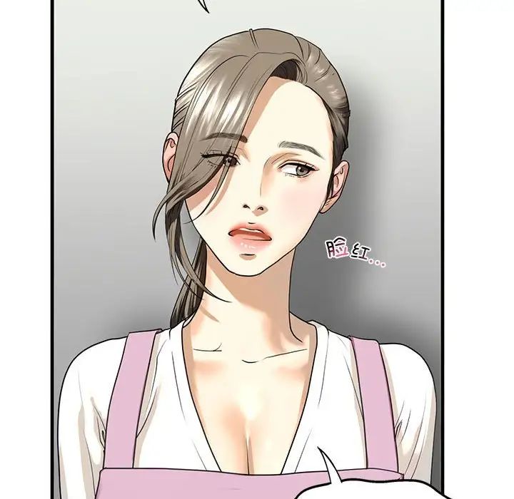 我的继姐第11話