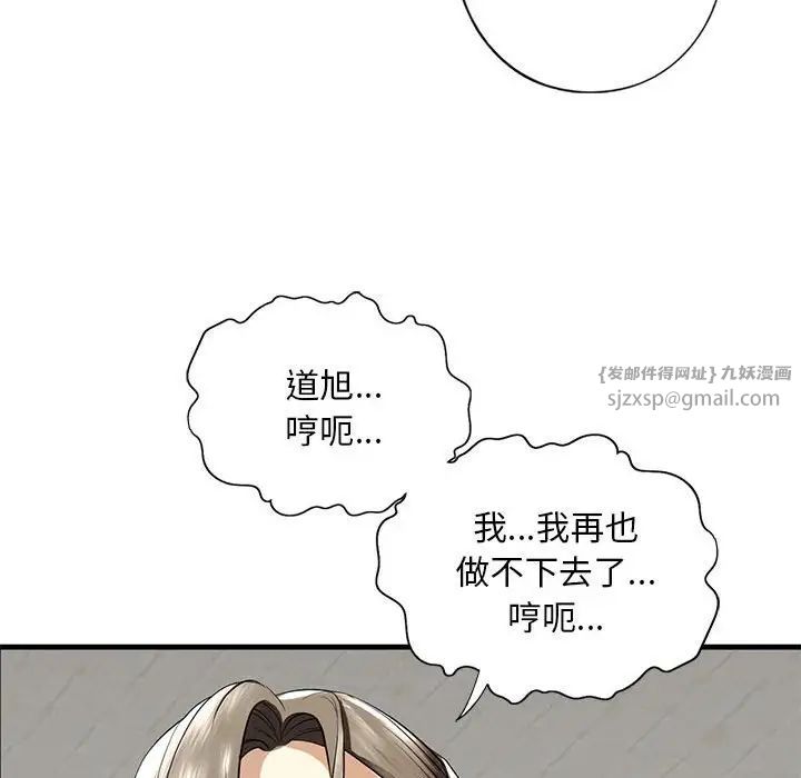 我的继姐第11话