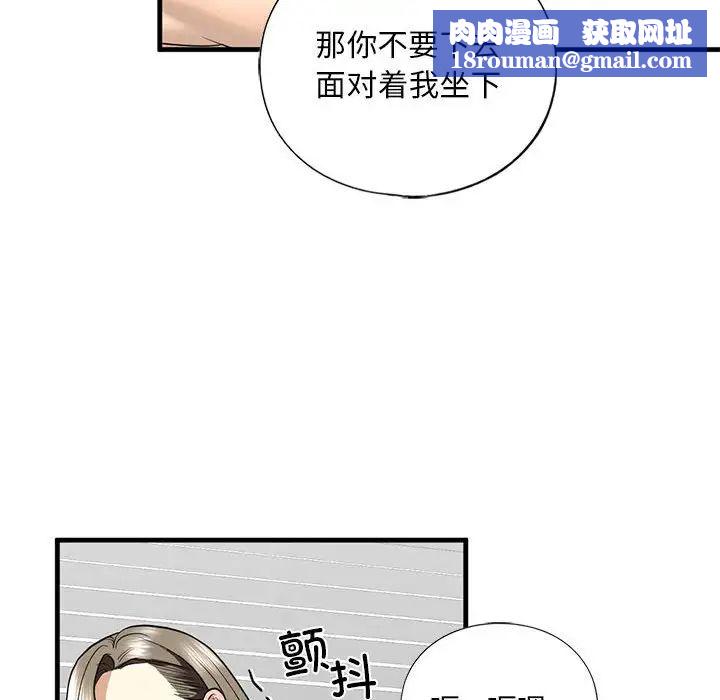 我的继姐第11話