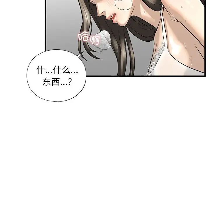 我的继姐第11话