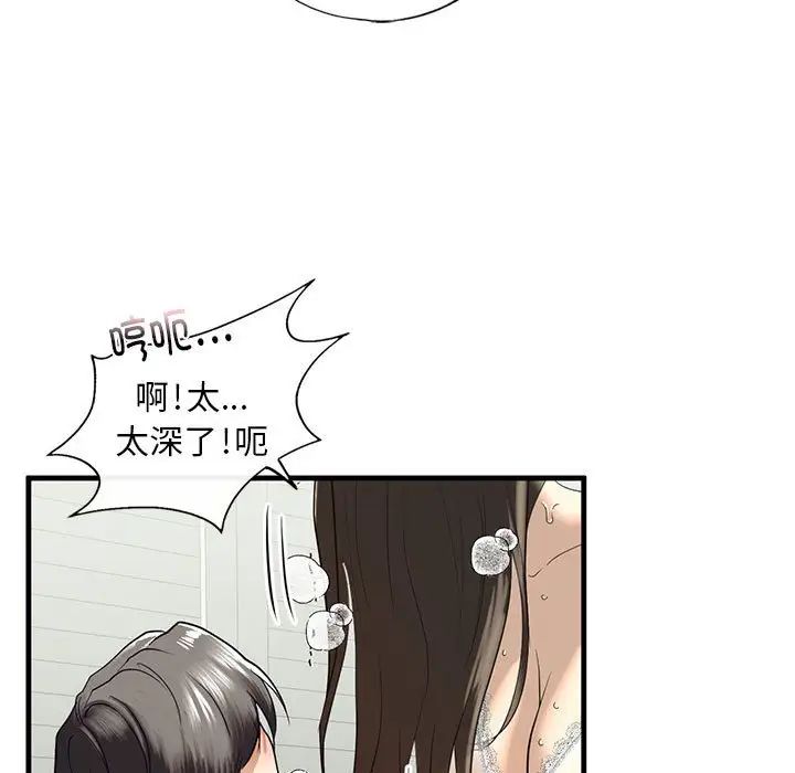 我的继姐第11話