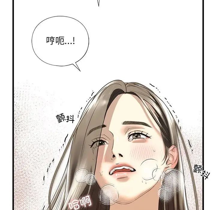 我的继姐第11话