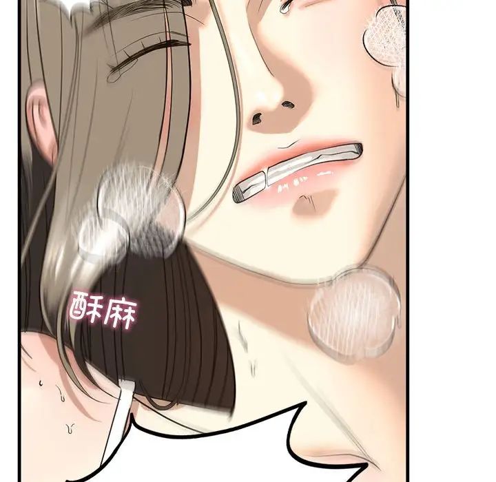 我的继姐第11話