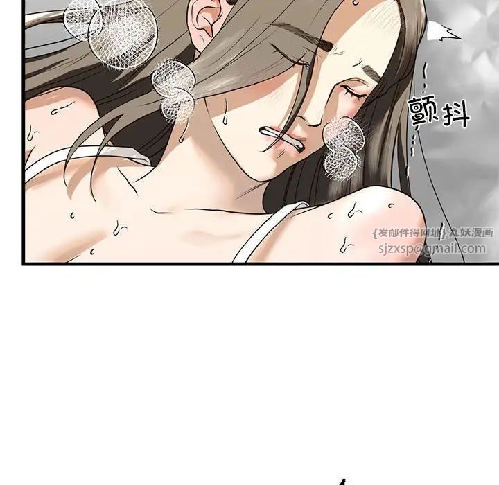 我的继姐第11話