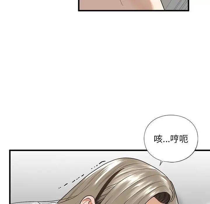 我的继姐第11話