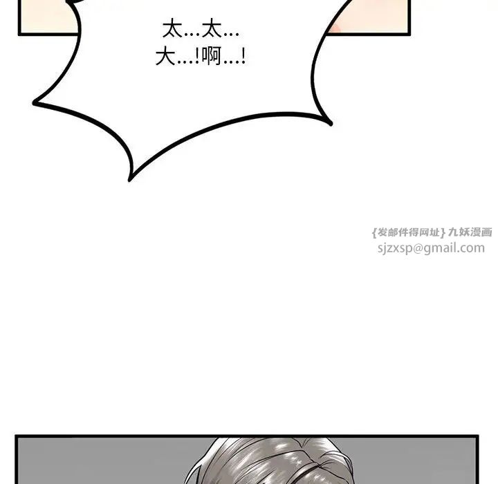 我的继姐第11話