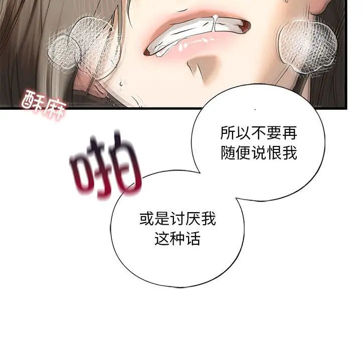 我的继姐第11话