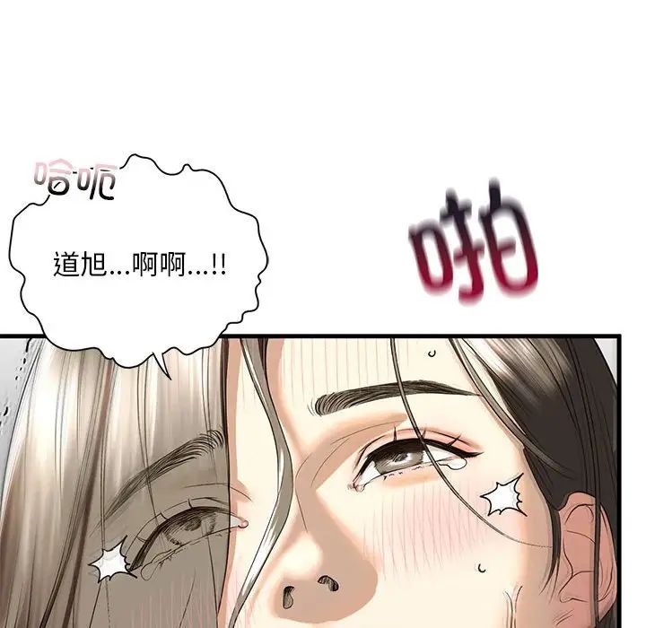 我的继姐第11話