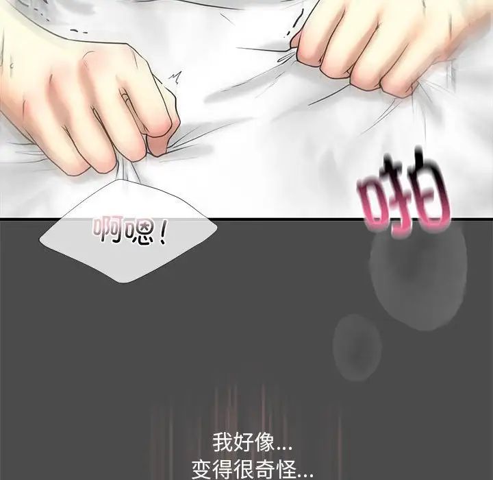 我的继姐第11话