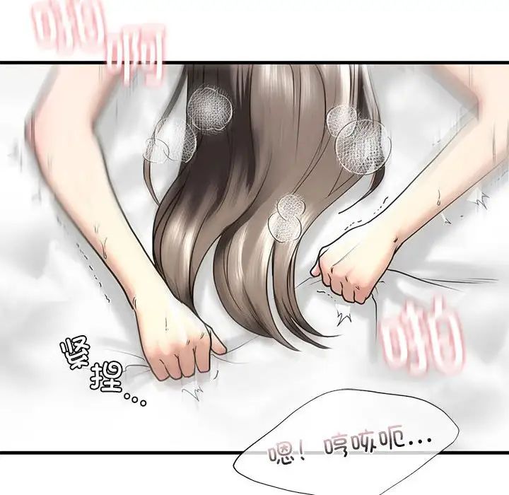 我的继姐第11话