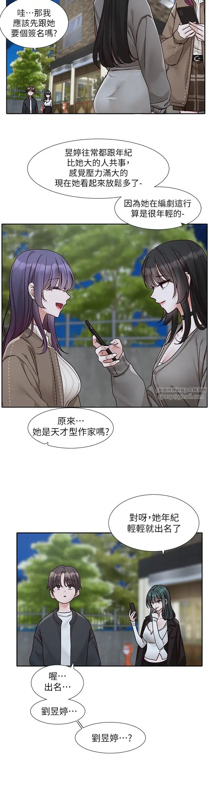 社团学姊第169話-察覺真正的心意