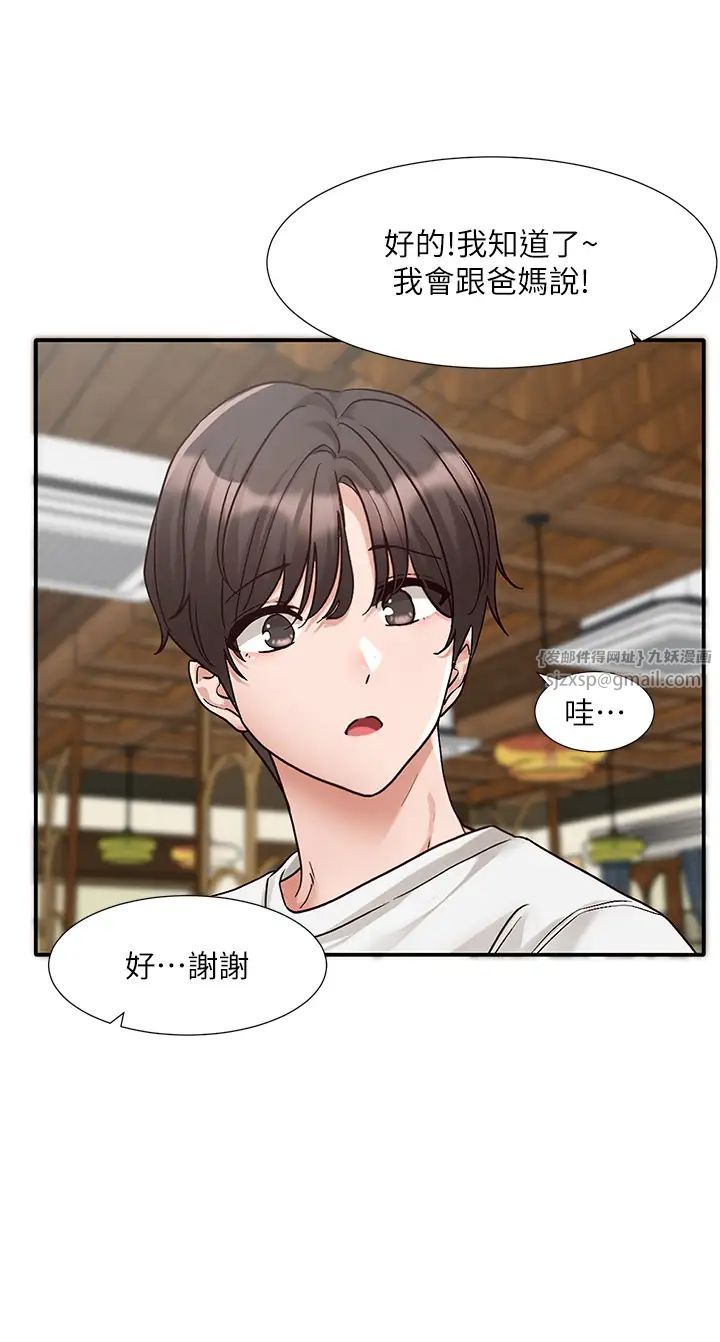 社團學姊第169話-察覺真正的心意