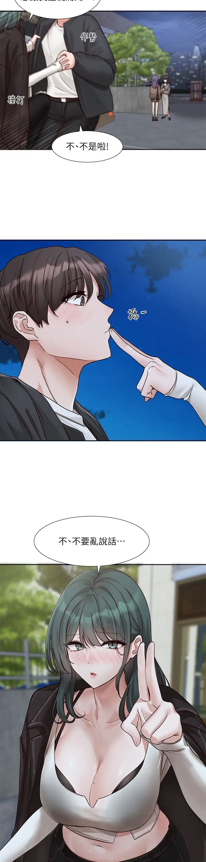 社團學姊第169話-察覺真正的心意