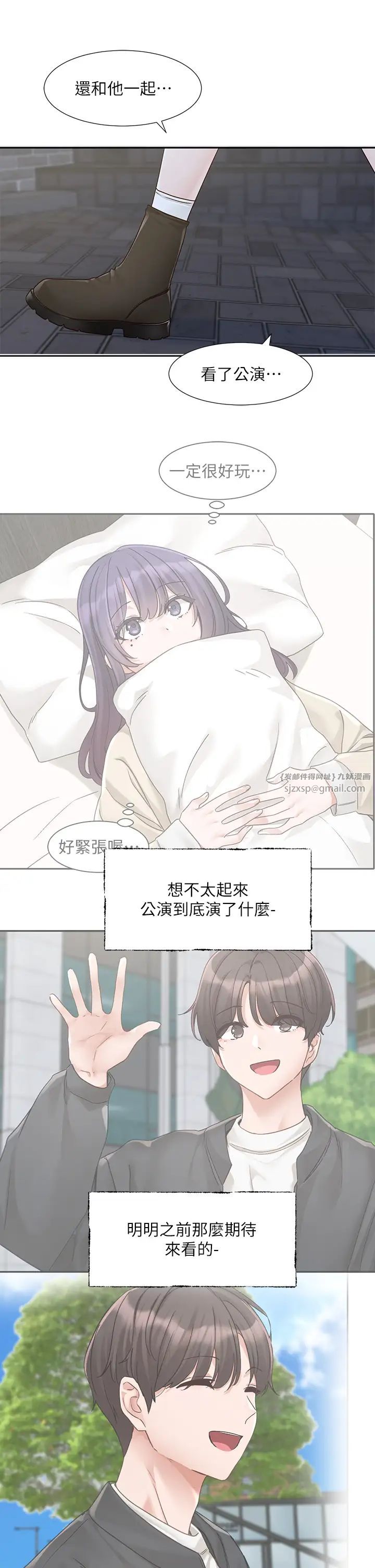 社團學姊第169話-察覺真正的心意