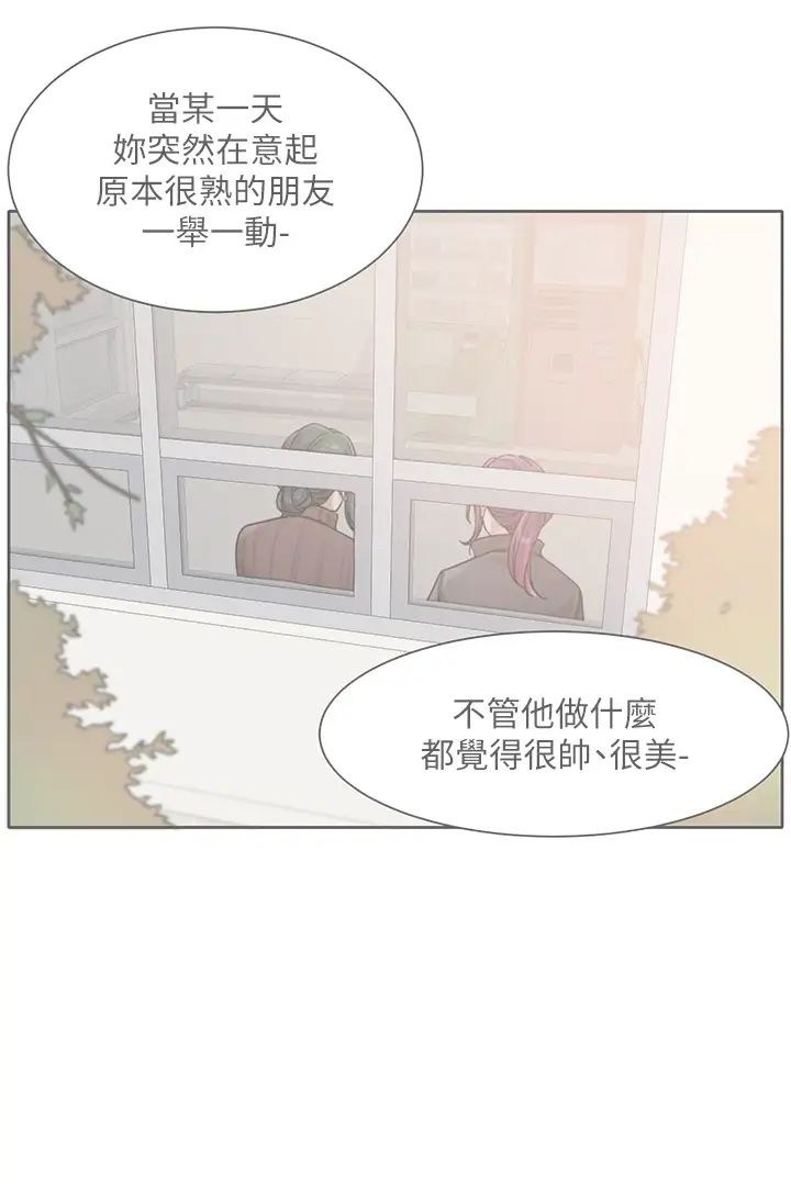社團學姊第169話-察覺真正的心意